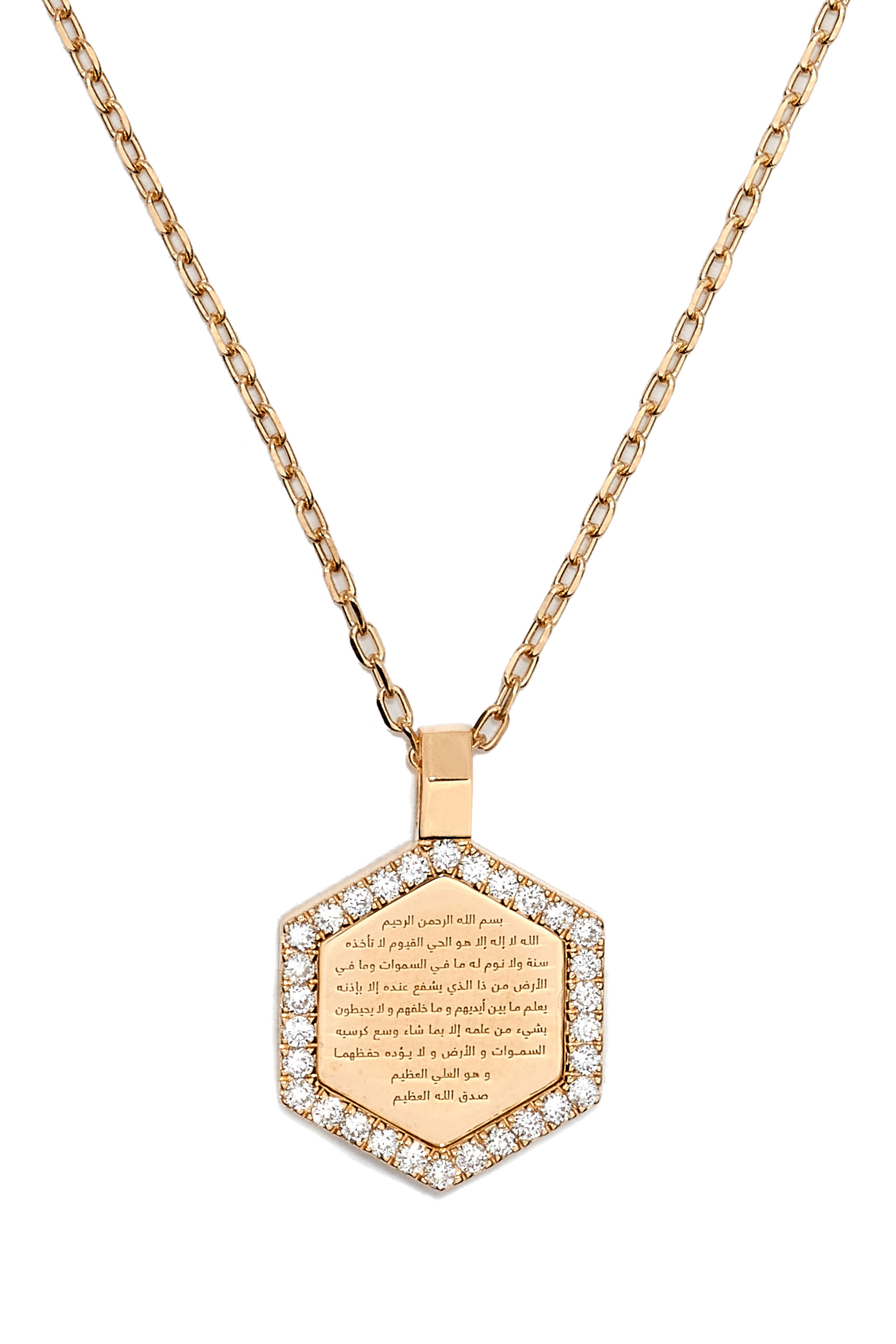 Ayat Al-Kursi Necklace